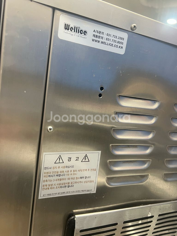 웰아이스T128 판매합니다!--1