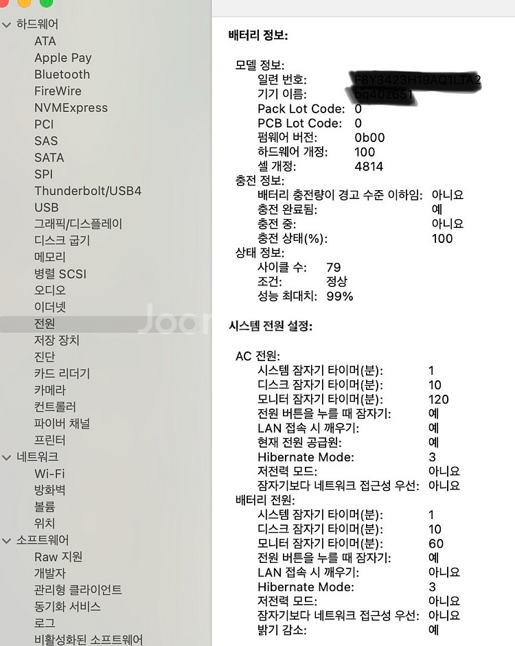 Macbook Pro 14 M3 스페이스--7