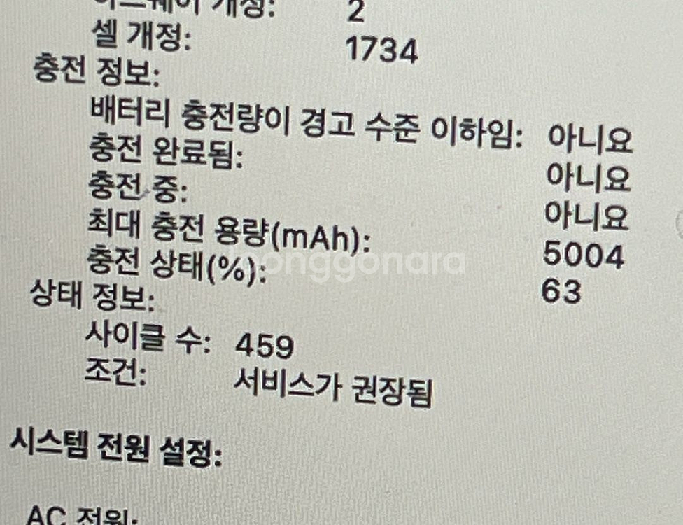 맥북 프로 15인치 2018 풀박스 팝니다--6
