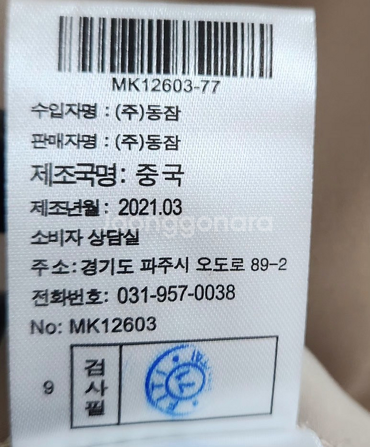 [마리아꾸르끼] 100 여 블라우스(새상품)--6