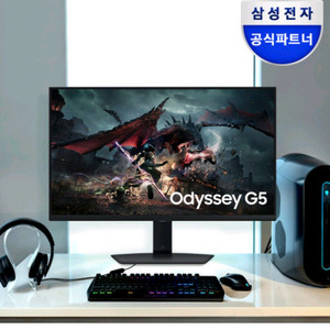 삼성모니터 오딧세이 G5 S27DG500