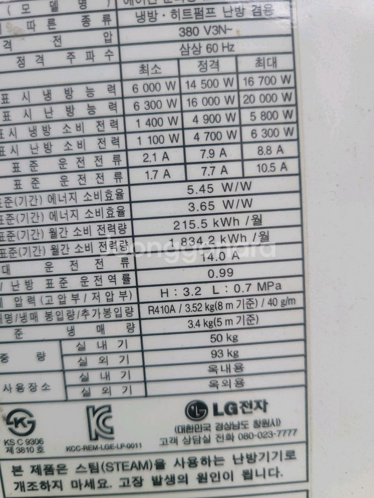 LG 인버터냉난방기 40평--2