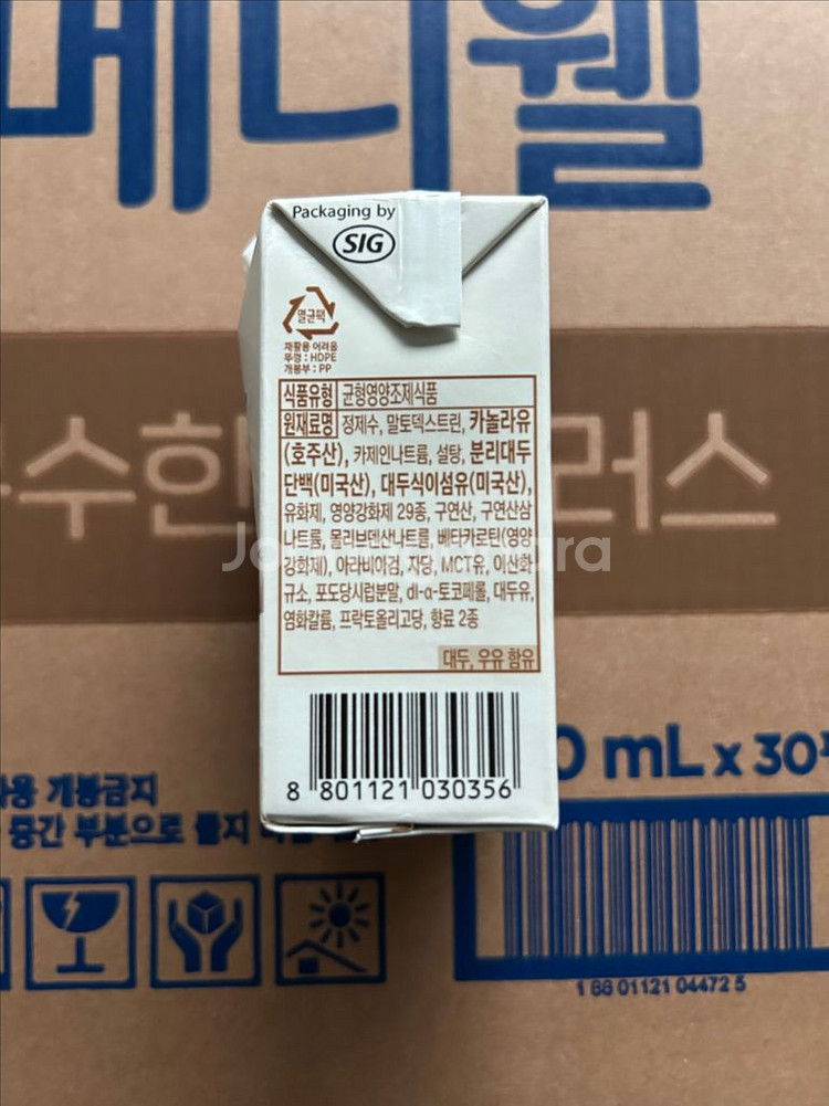 매일유업 메디웰 구수한맛 플러스 200ml 60개--1