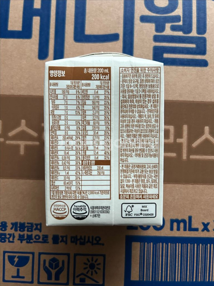 매일유업 메디웰 구수한맛 플러스 200ml 60개--2