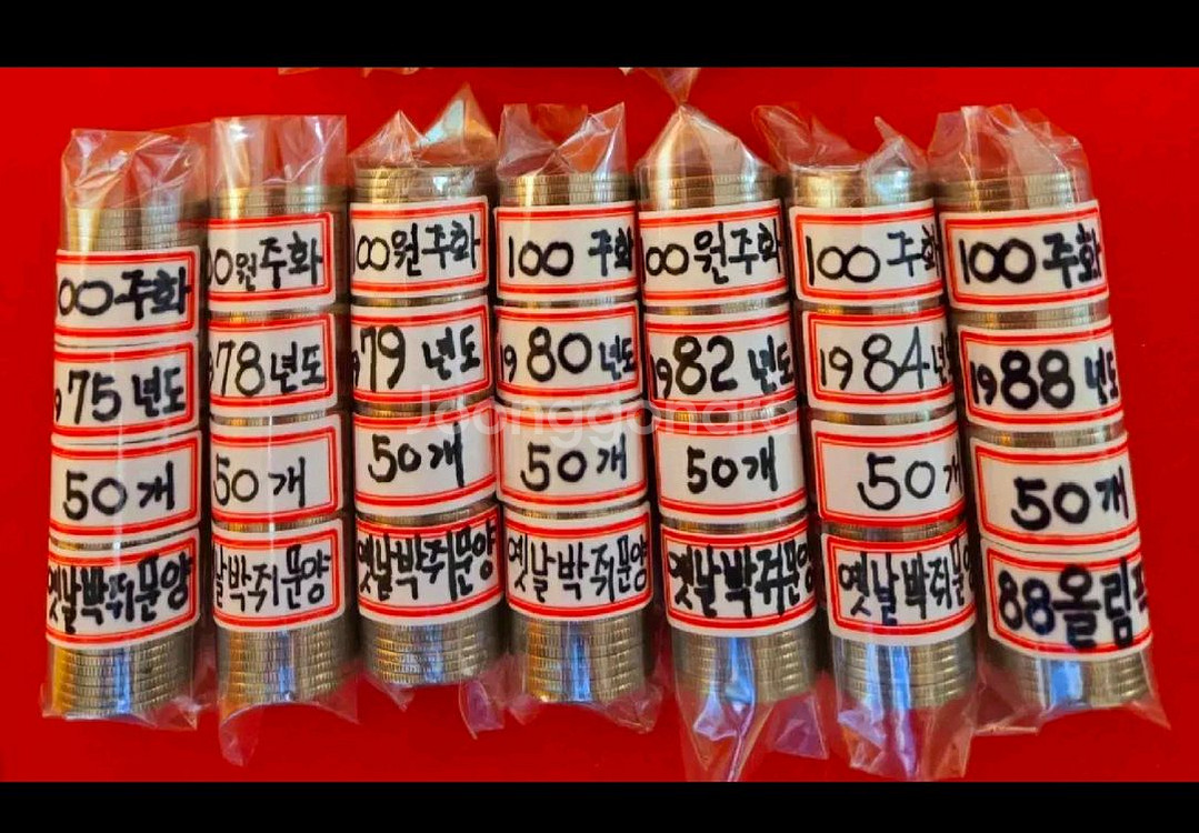 화폐 100원 동전 주화 연도별 다발 50개씩 옛날돈--0
