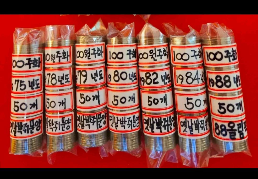 화폐 100원 동전 주화 연도별 다발 50개씩 옛날돈 이미지