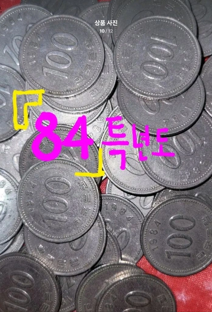 화폐 100원 동전 주화 연도별 다발 50개씩 옛날돈 이미지