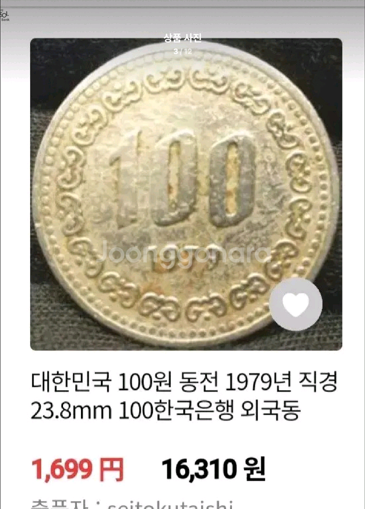 화폐 100원 동전 주화 연도별 다발 50개씩 옛날돈--2