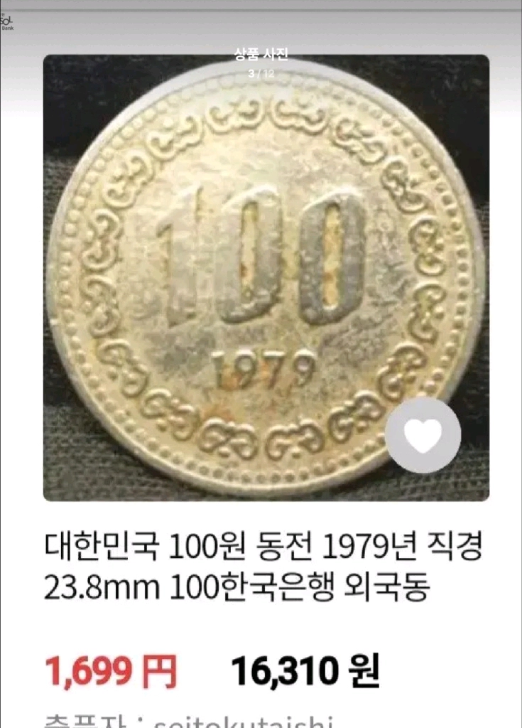 화폐 100원 동전 주화 연도별 다발 50개씩 옛날돈 이미지