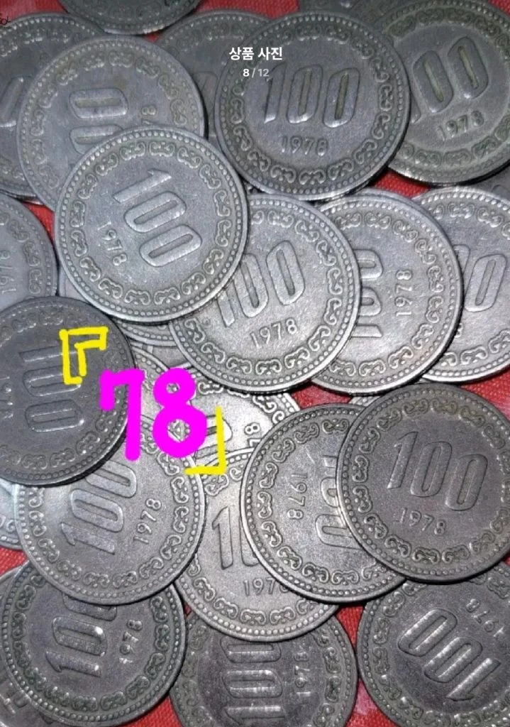 화폐 100원 동전 주화 연도별 다발 50개씩 옛날돈 이미지
