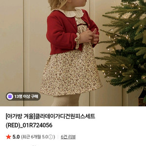 아가방 가디건원피스세트