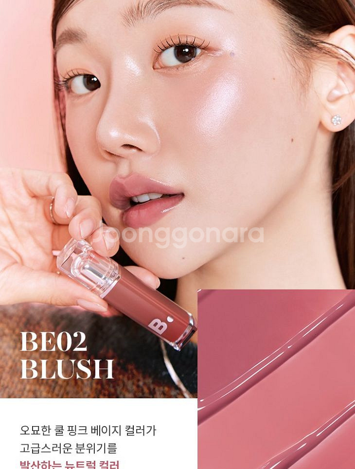 새상품 비바이바닐라 글로우 베일 틴트 pp01 be02--1
