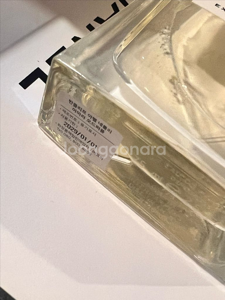국문 택포/반클리프앤아펠 네롤리아마라 75ml--2