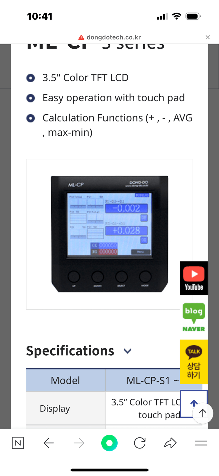 E.Micrometer 인디게이터[ML-CP2-S1] 이미지