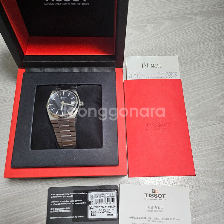 티쏘 Tissot prx 파워매틱 35mm 검판--1