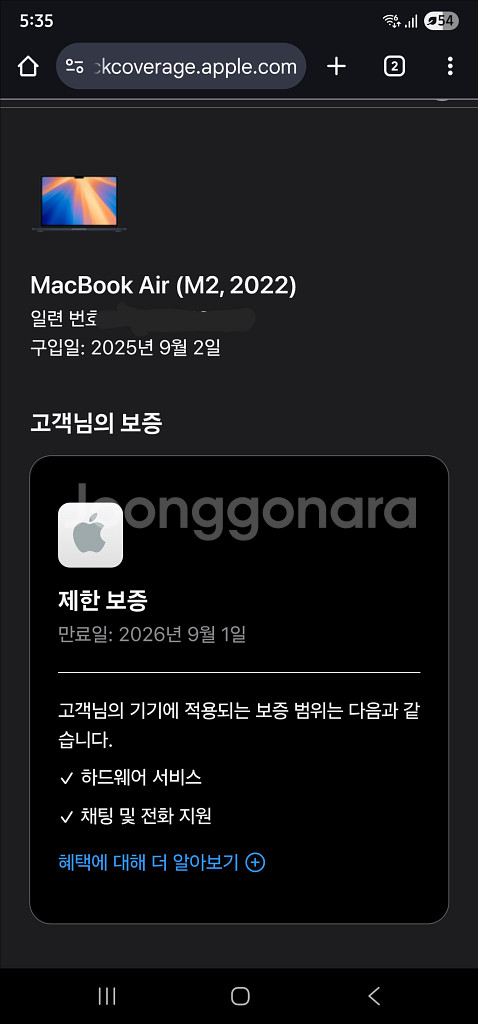 맥북에어13 m2 16g/256g 미드나잇 거의 새것--7
