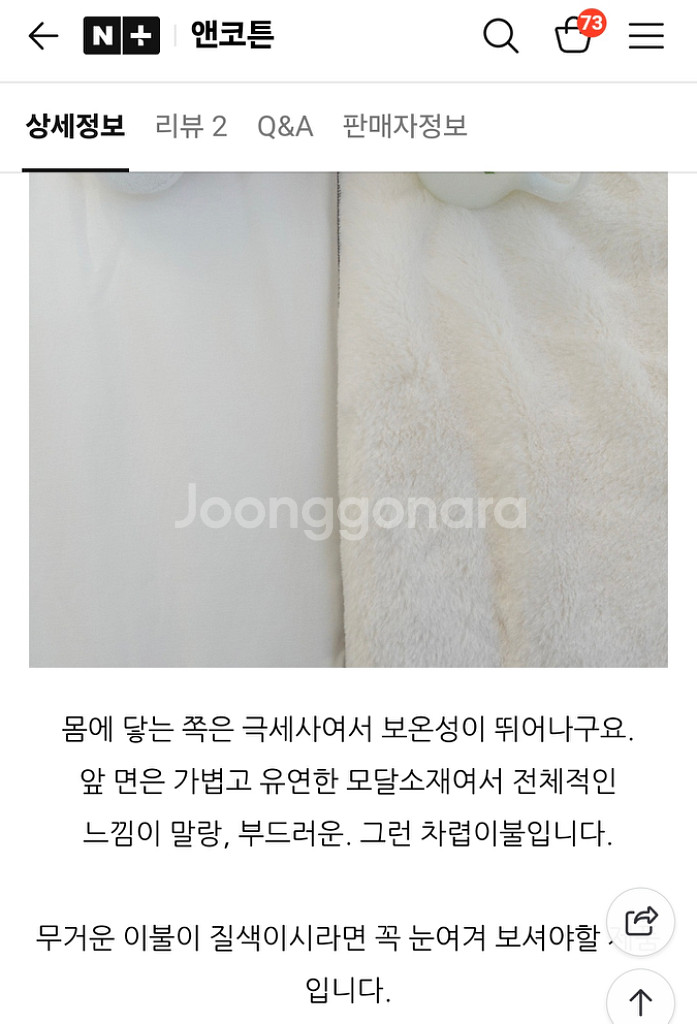 몽블랑 모달 극세사 이불(새상품)--4
