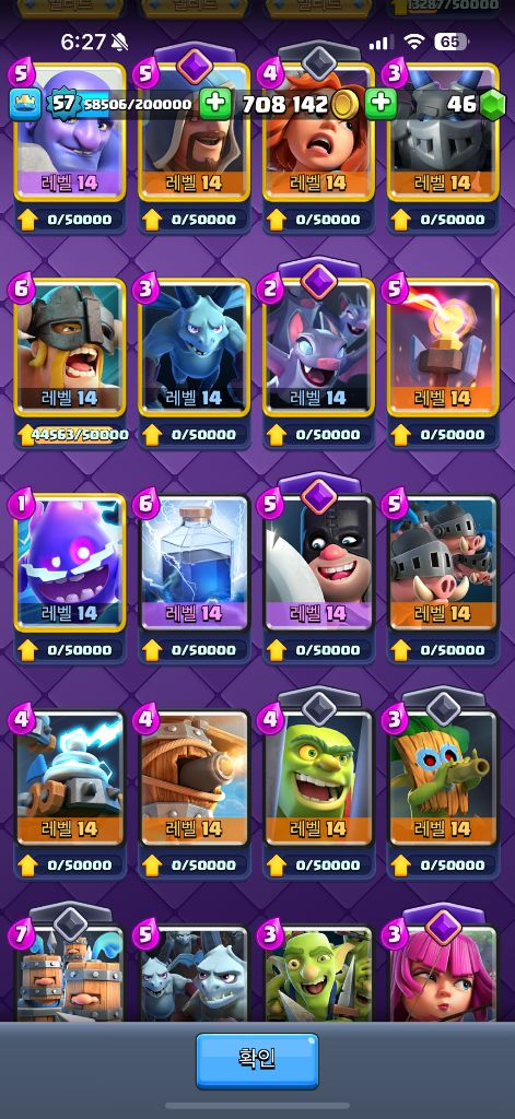 클로,클오클,브롤 피규어 이미지