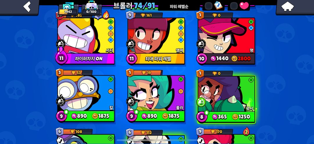 클로,클오클,브롤 피규어 이미지