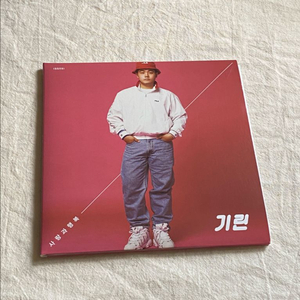 기린 2집 사랑과 행복 [CD+7인치 컬러 싱글 LP]