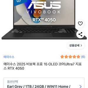 ASUS Vivobook Pro 15 OLED