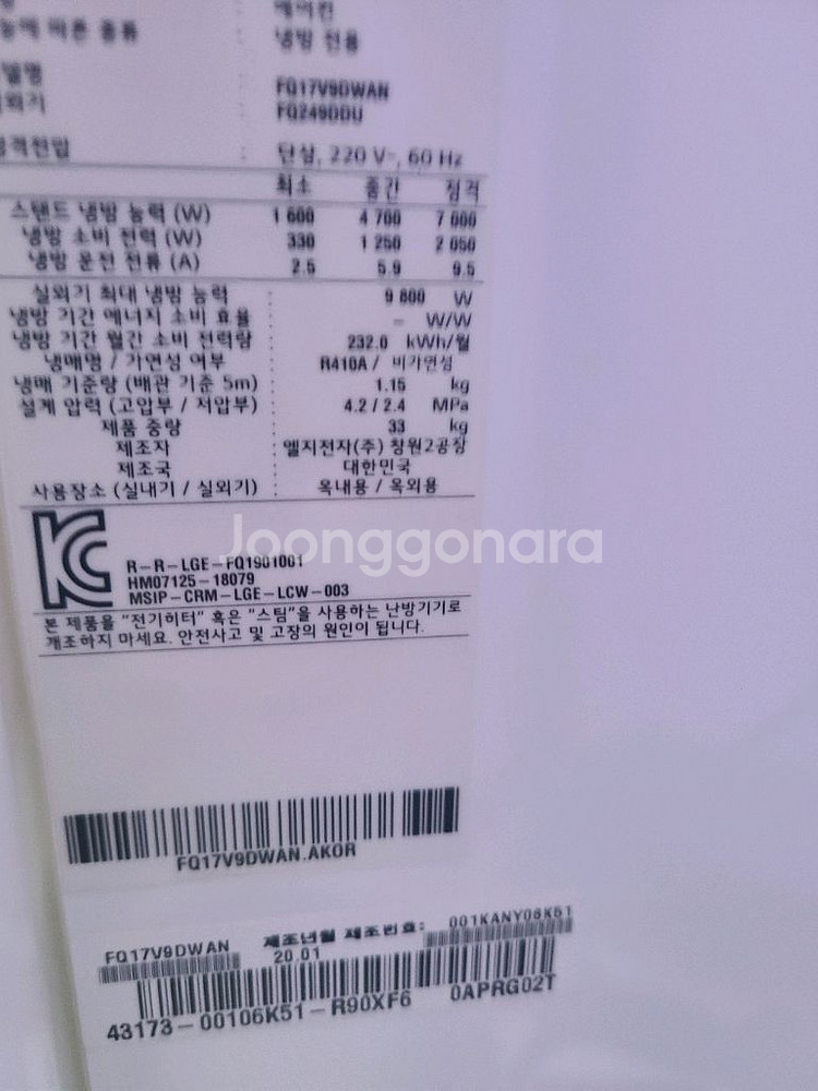 LG 휘센 에어컨 FQ17V9DWAN 투인원--2