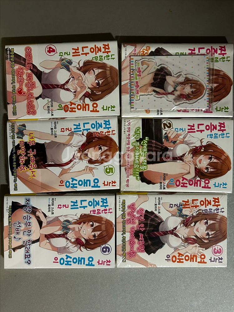 친구여동생이 나한테만 짜증나게 군다 라노벨 판매--0