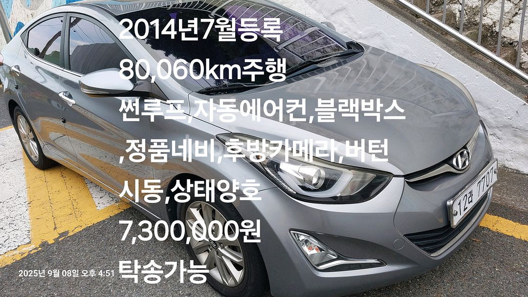 아반테자동차--0