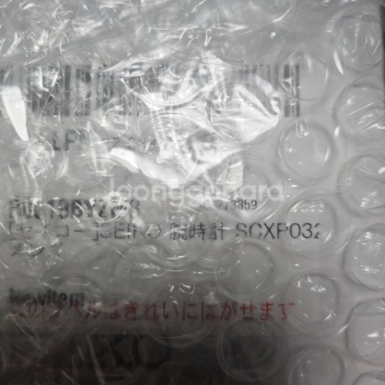세이코 scxp032 미개봉--0