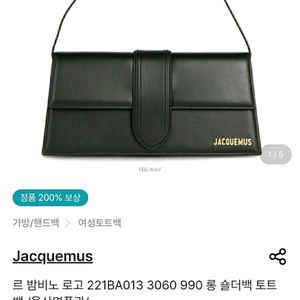 자크뮈스 가방 숄더백 토트백