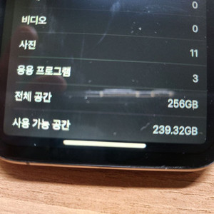 아이폰11프로 256