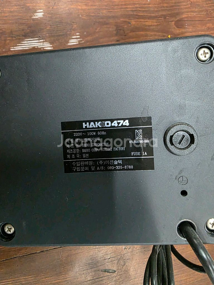 하코474--2