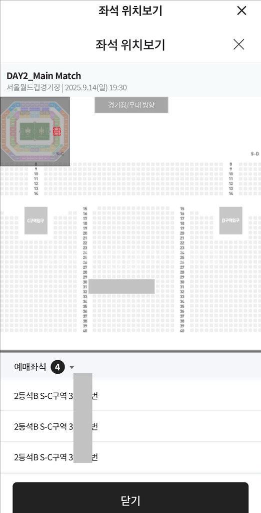 아이콘 매치 DAY2 2등석 B S-C 구역 3연석양도--1