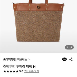 피브레노 어텀뚜띠 투웨이 백팩(카메라)