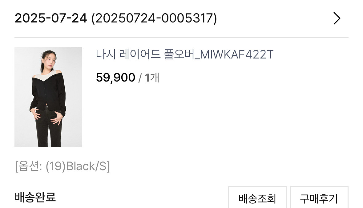 미쏘 나시 레이어드가디건 S--1