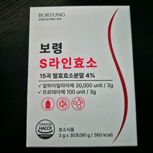 보령S라인효소