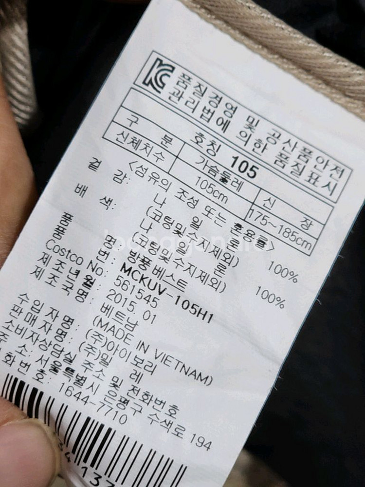 (105) 밀레 등산조끼 집업 바람막이 베스트 레저용--5