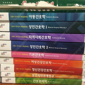 간호 문제집 팝니다