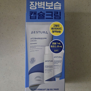 택포) 에스트라 크림 기획세트