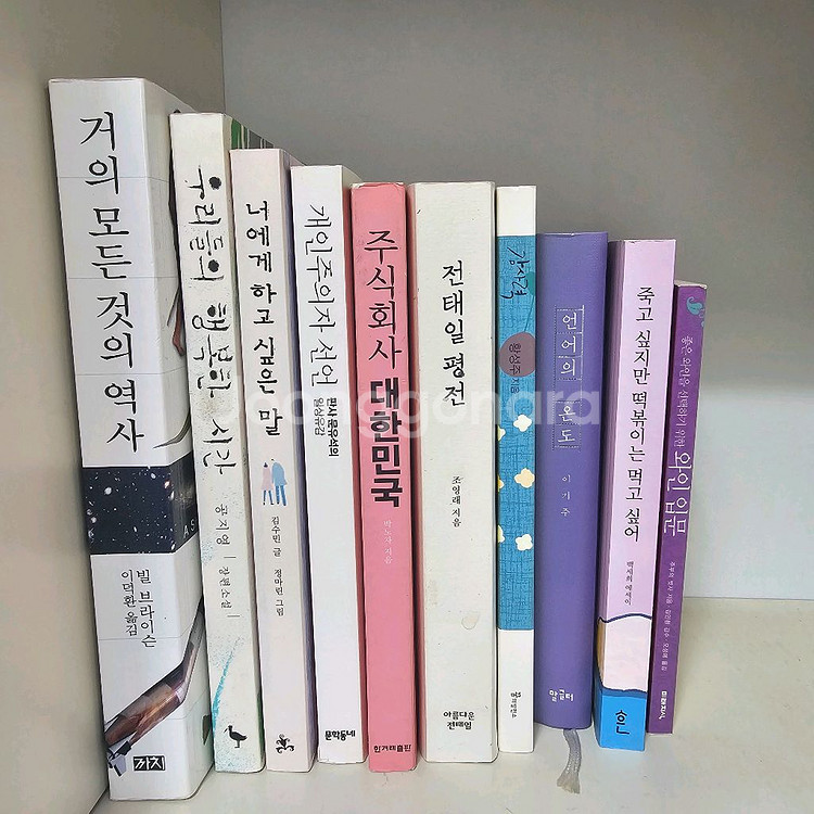 책정리 베스트셀러 언어의 온도 외--0