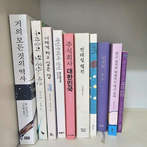 책정리 베스트셀러 언어의 온도 외