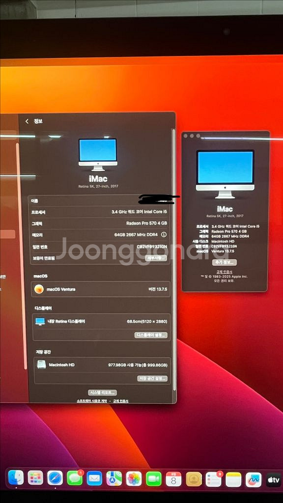 아이맥 27인치 Retina 5K i5 쿼드코어 RAM--1