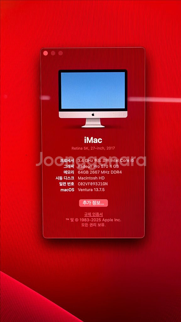 아이맥 27인치 Retina 5K i5 쿼드코어 RAM--0