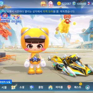 카트라이더 러쉬 플러스 카러플 판매합니다.