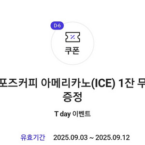 컴포즈커피 아메리카노 판매합니다