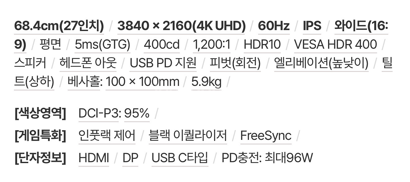 lg 27up850 판매합니다 4k모니터--1