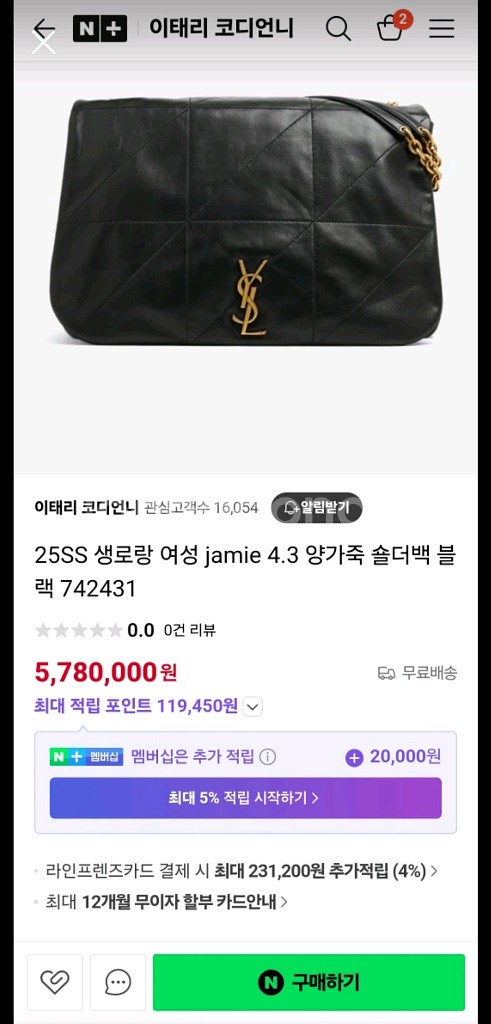 25SS 생로랑 여성 jamie 4.3 양가죽 숄더백--0