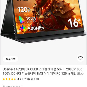oled 3k 120hz 포터블 모니터