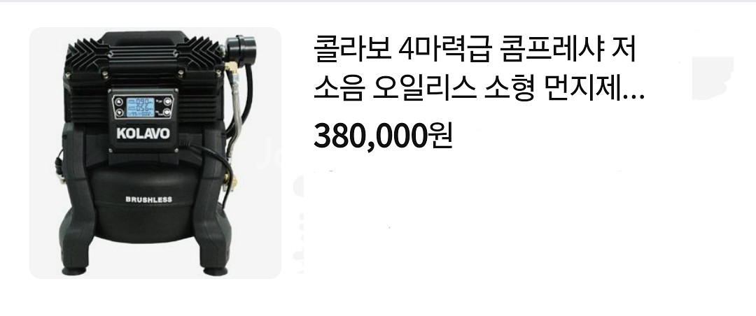 콜라보의 DC990B제품 입니다.(4마력10L)--0