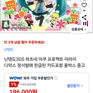 하츠네미쿠3ds칩(ar카드 미개봉 포함)